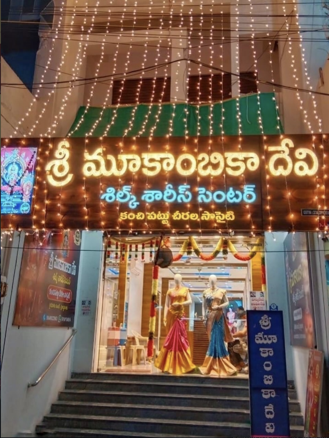 Sri Mookambika Devi Silk Sarees Centre Flagship Storefront in Proddatur